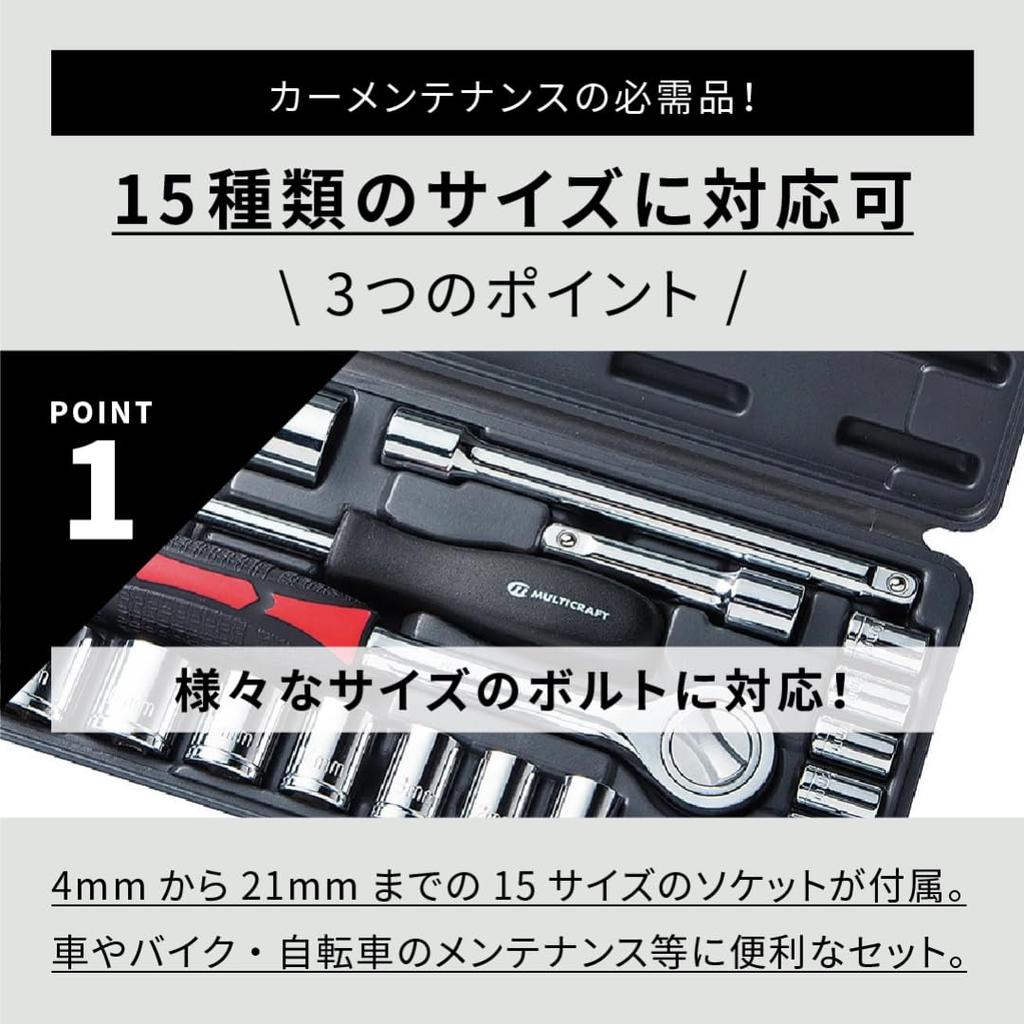 Kakuri Sangyo Multicraft Socket Wrench Tool 21 for Automotive and Bicycle Repair Set, Pieces, MSR-21,
