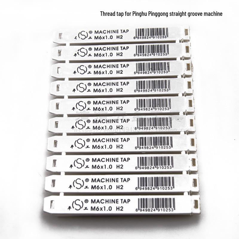 Pinghu Taps for Pinggong Straight Flute Tapping Machine (Machine Taps M1-M6) M2