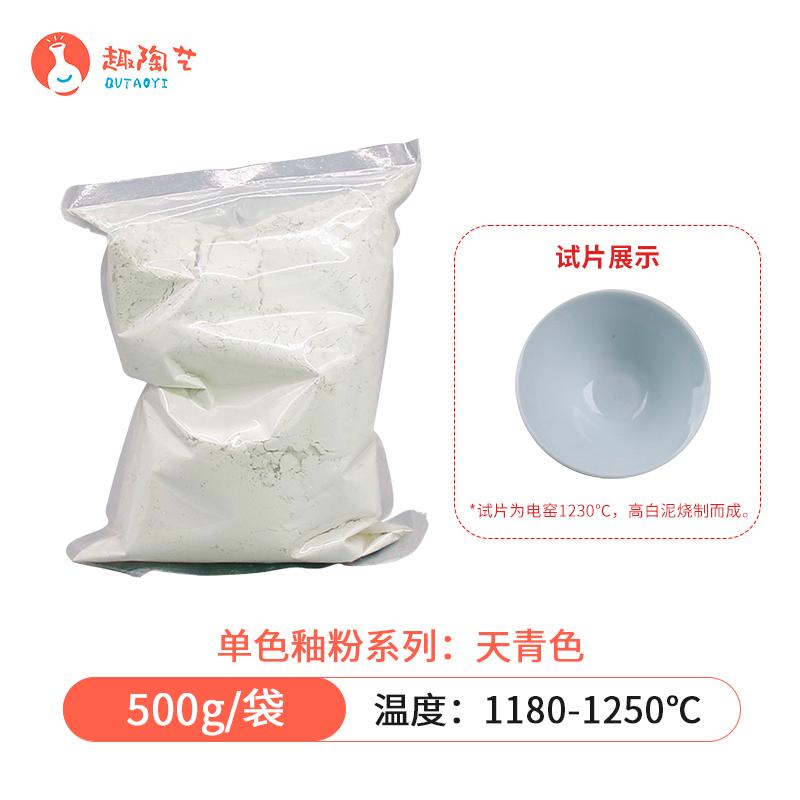 500g Medium Temperature Ceramic Underglaze Color Toner Special Ceramic Pigment for School Pottery Bar