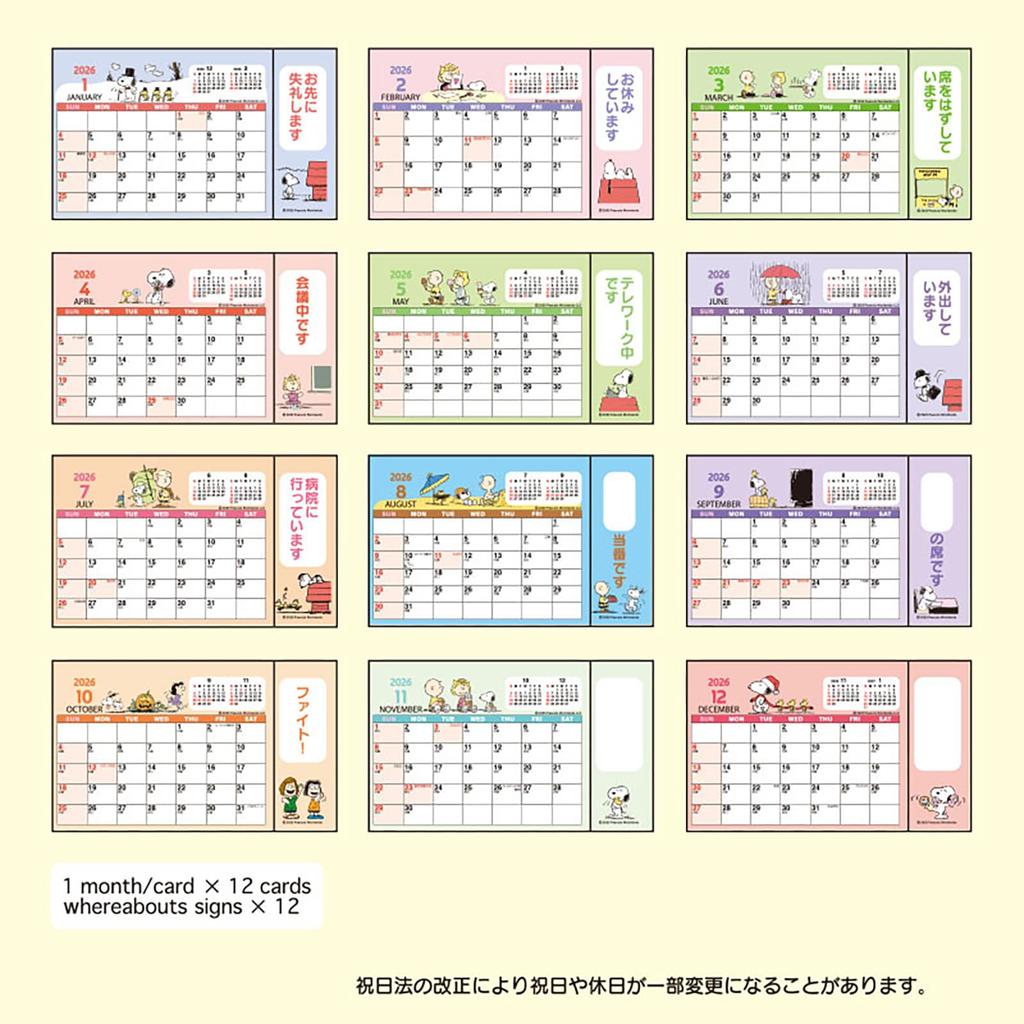 Sanrio Ring Calendar S 2026 Snoopy Paper Desktop 621901