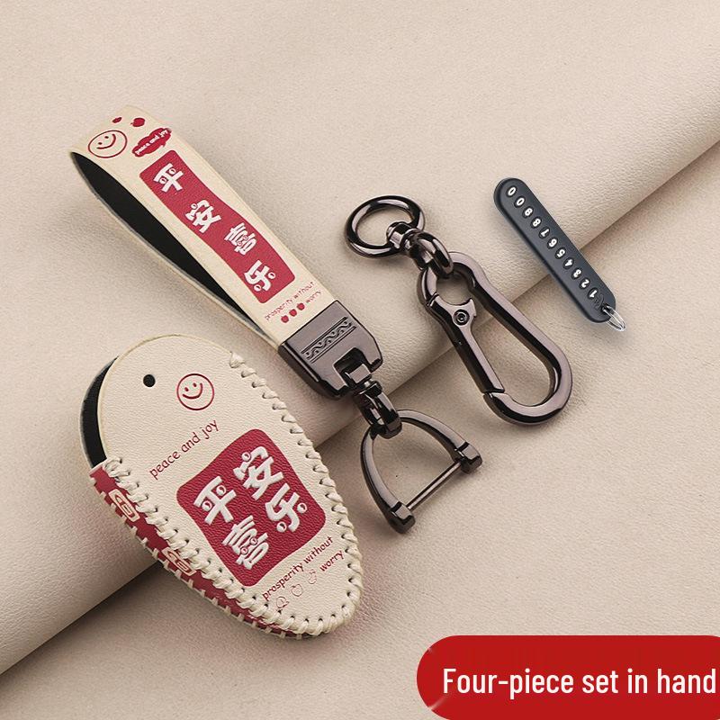 2023 Lantu Chasing Light Key Set - Free Protective Leather Car Key Case