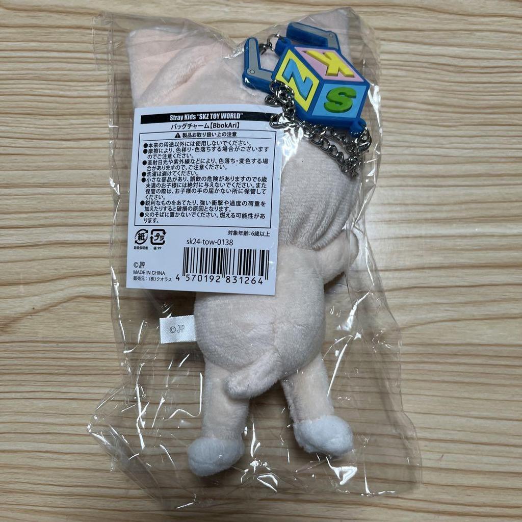 [USED] StrayKids Felix BbokAri Bag Charm Toy World