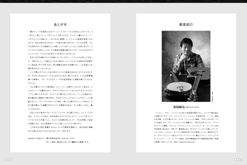 Bluegrass Standards Book (Rittor Music Mook)