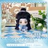 Mo Dao Zu Shi Wei Wuxian Lan Wangji Plush Toy Grandmaster Of Demonic Cultivation Stuffed Doll Christmas Gift Desktop Ornament Cuddly Fluffy Huggable