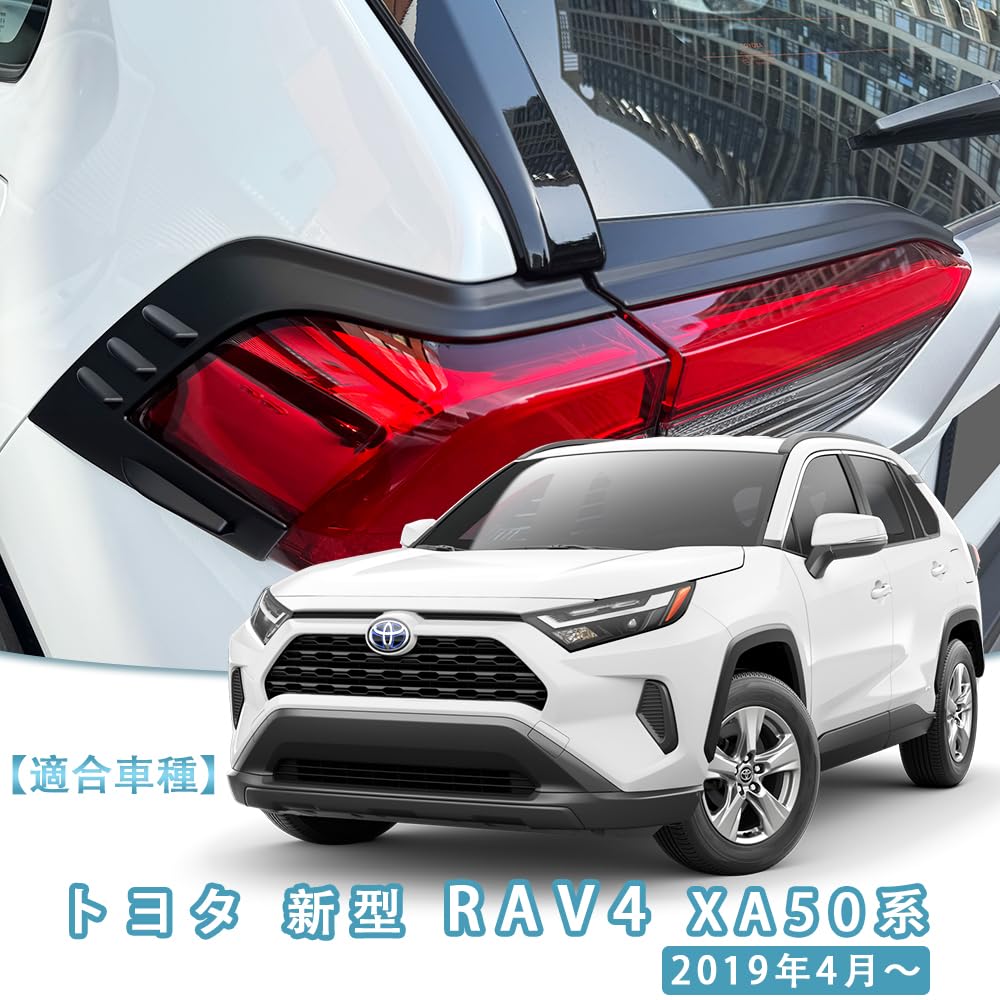 MEKOMEKO Toyota RAV4 50 Series Tail Light Rear Tail Lamp Exterior Custom ABS Compatible with the New RAV4 XA50 Series Covers, Garnish, Covers, Parts,