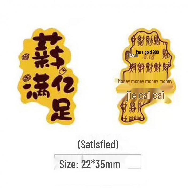 999 Pure Gold Pixiu Wealth & Prosperity Phone Sticker - Chinese Style