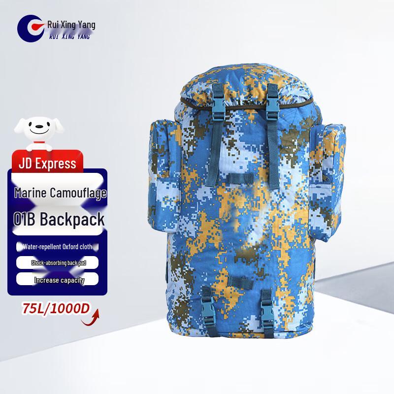 Rui Xing Yang 01b Camouflage Tactical Backpack