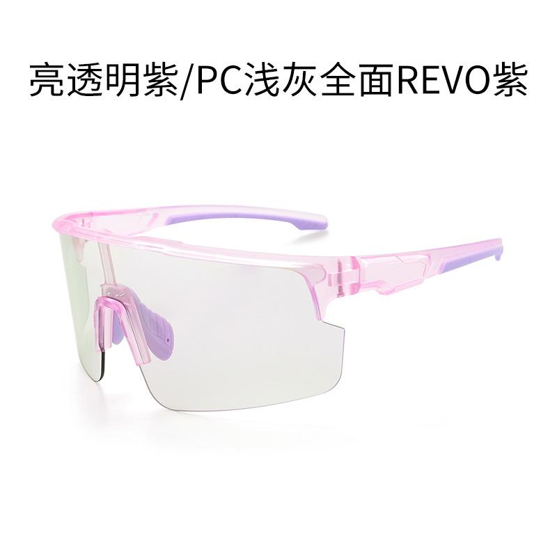 

Outdoor sports cycling sunglasses, windproof photochromic sunglasses, colorful protective goggles for men and women Bright transparent purple