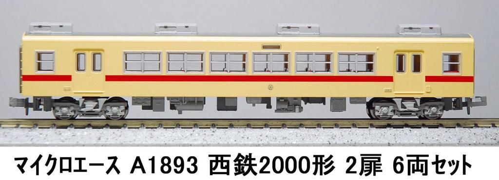 Micro Ace N Gauge Nishitetsu 2000 Series Set Model Train A1893 2-Door 6-Car