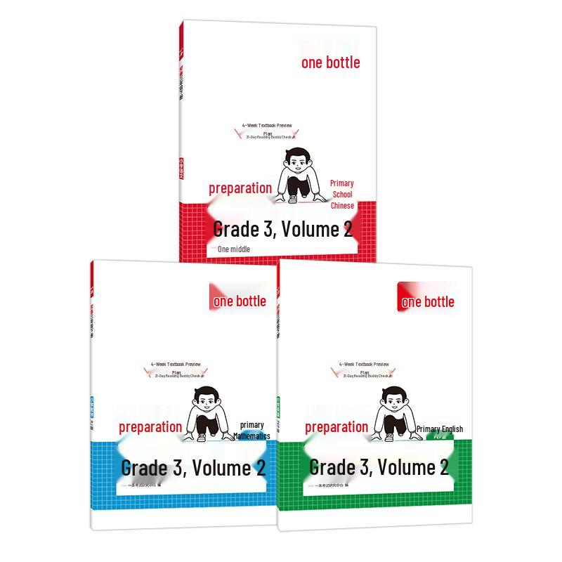 Primary School Grade 3 Spring 2026 Study Series