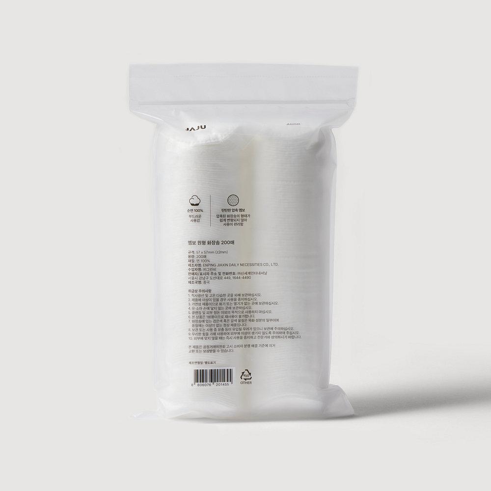 200 Embossed Round Cotton Pads