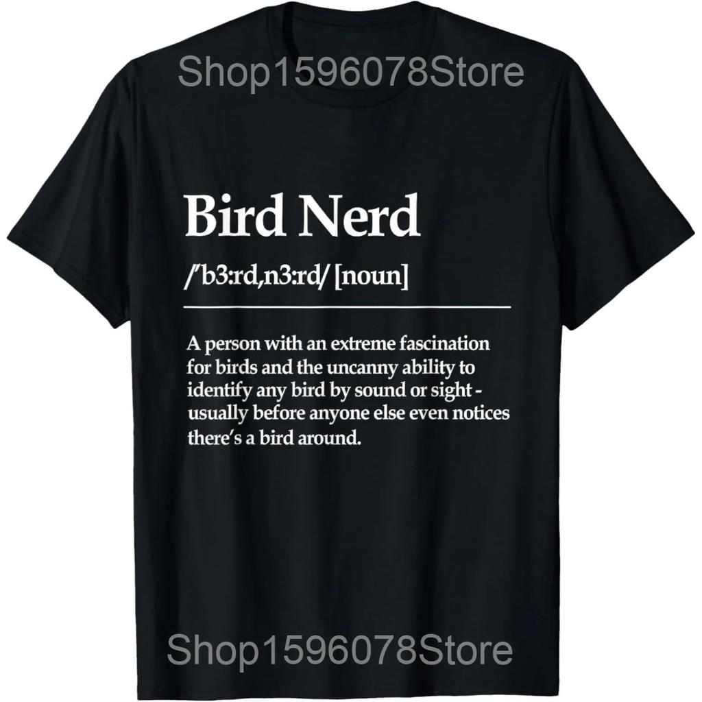 Funny Bird Watching Art for Men Women Bird Watcher Birding T Shirts Humor Streetwear Tee Short Sleeve Unisex Loose Clothing