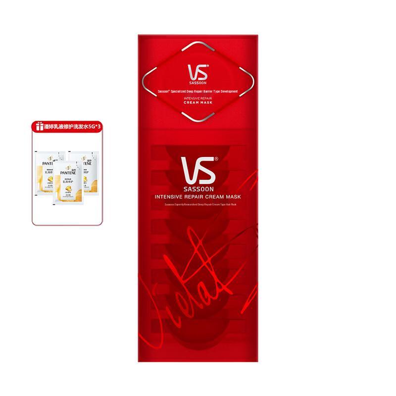 VS Expert Deep Repair Hair Mask