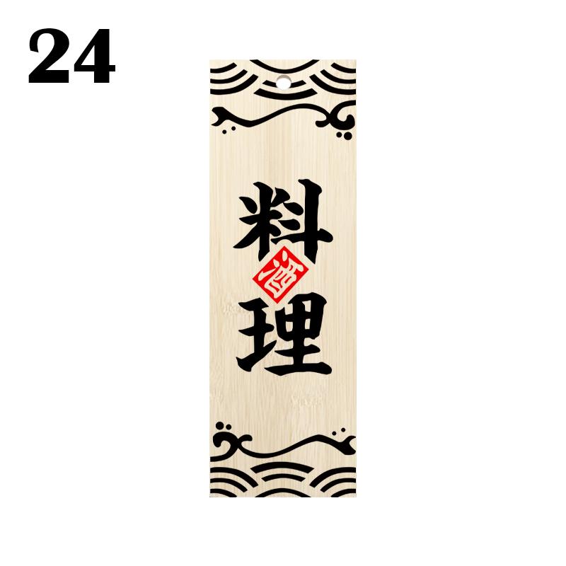 Japanese Style Restaurant Food Menu Plate Izakaya Buffet Sushi Sashimi Plate Cuisine Restaurant  Engraved Wooden Door Sign