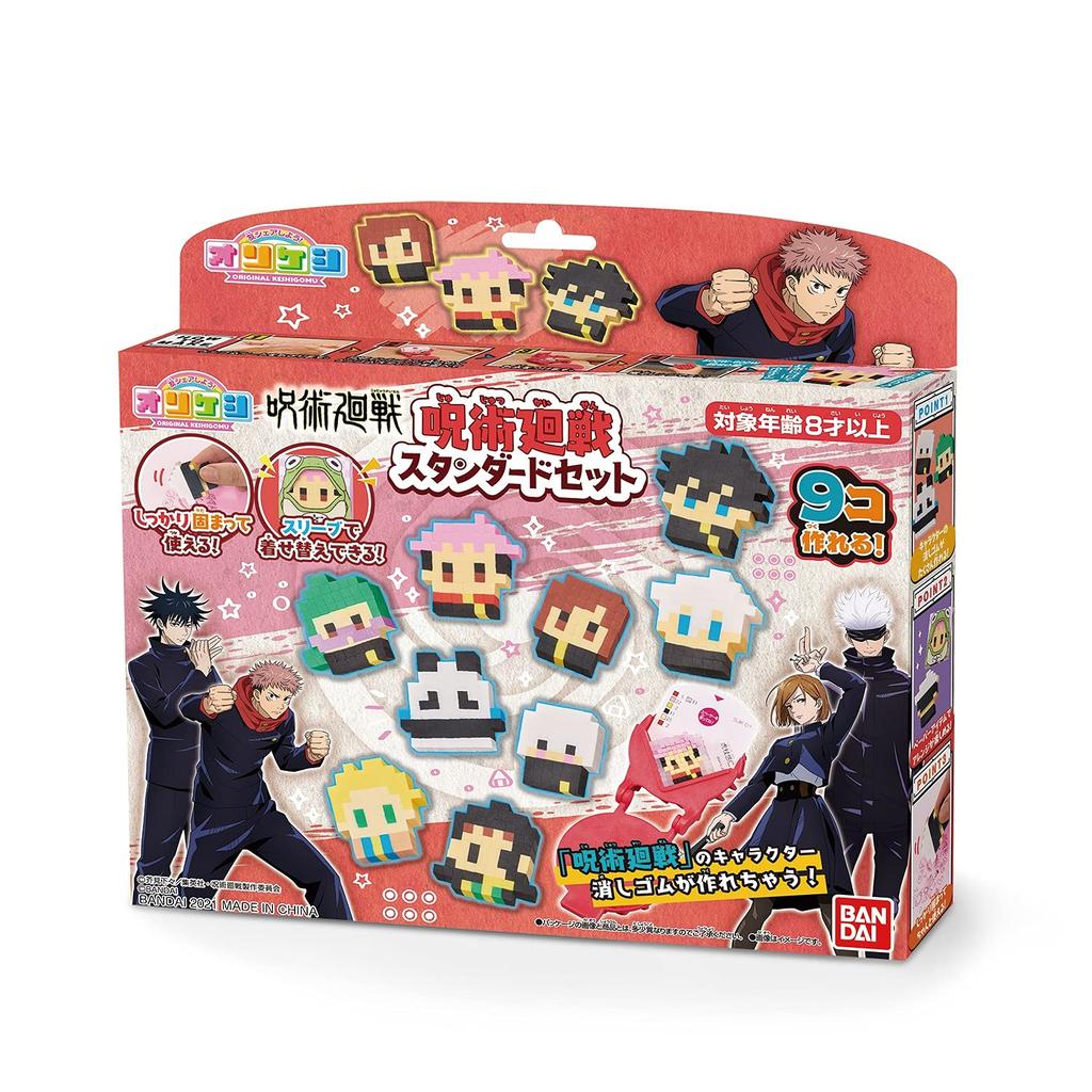 Orikeshi Jujutsu Kaisen Standard Set