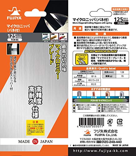 Fujiya Micro Nippers with Spring, 125mm, FCN-05