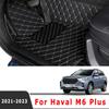 For Haval M6 Plus    Car Floor Mats Auto Foot Pads Waterproof  Automobiles Coverage Pads Non-Slip Leather Liners