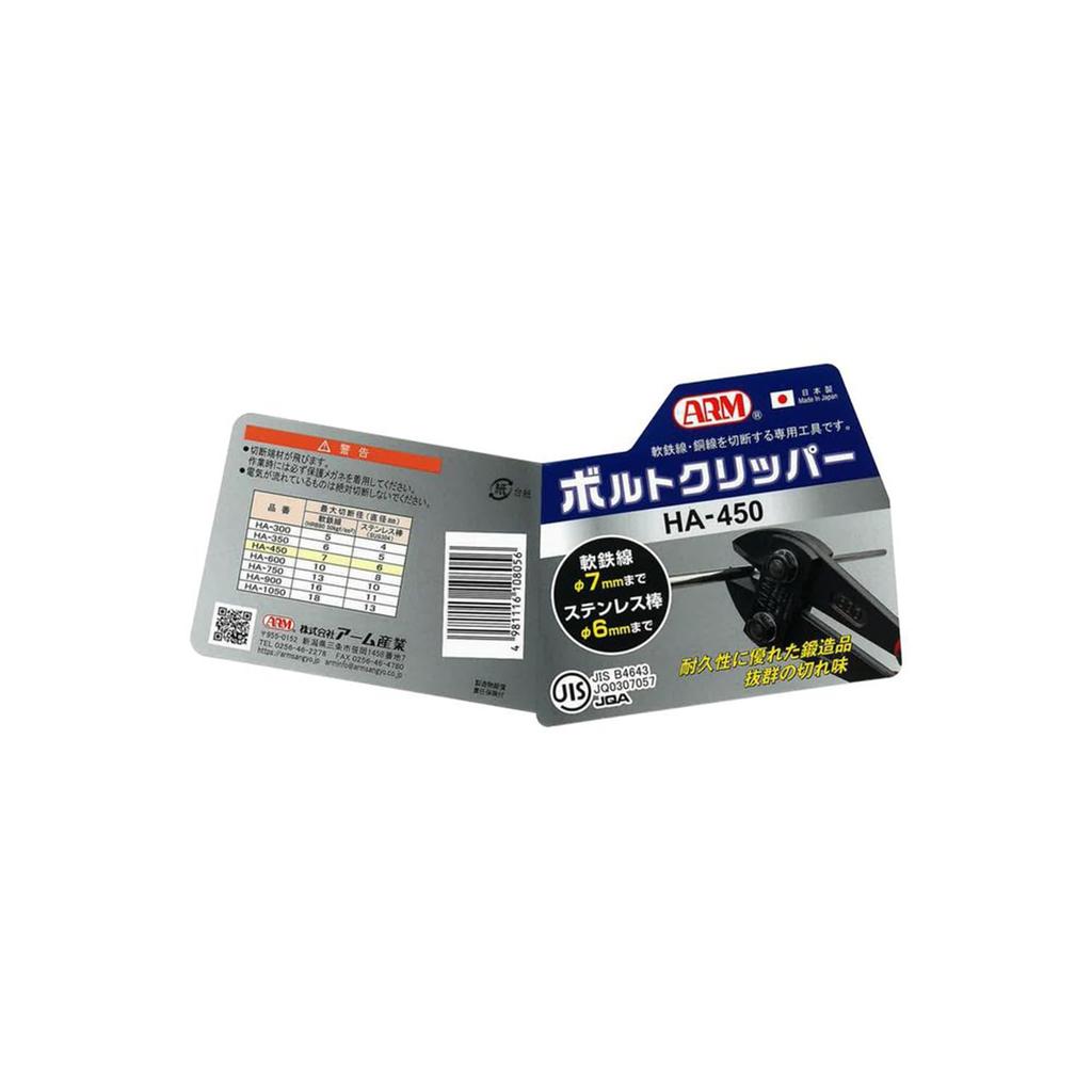 Arm Industries Bolt Cutters HA Type HA-450