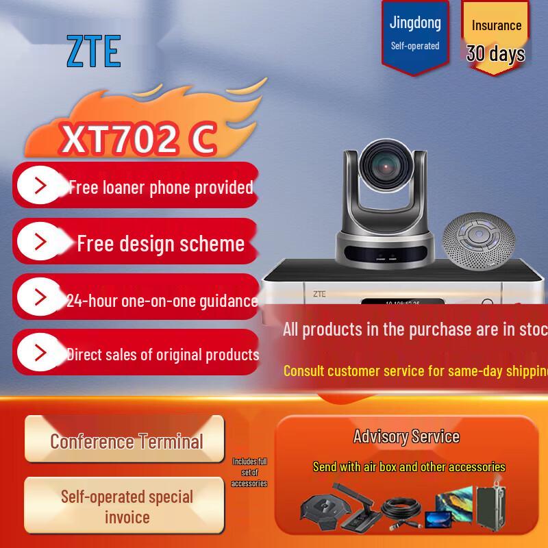 ZTE ZXV10 Series Video Conference Systems & Components (CN Version)