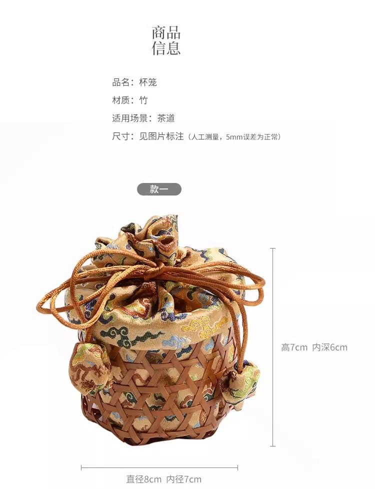 Бамбуковый плетеный держатель для чайной чашки Чайный набор Тканевый мешочек Крышка для чашки Защитный чехол Парчовый мешочек Ювелирные изделия Защитный чехол Подарочная коробка для чашки 6940₽