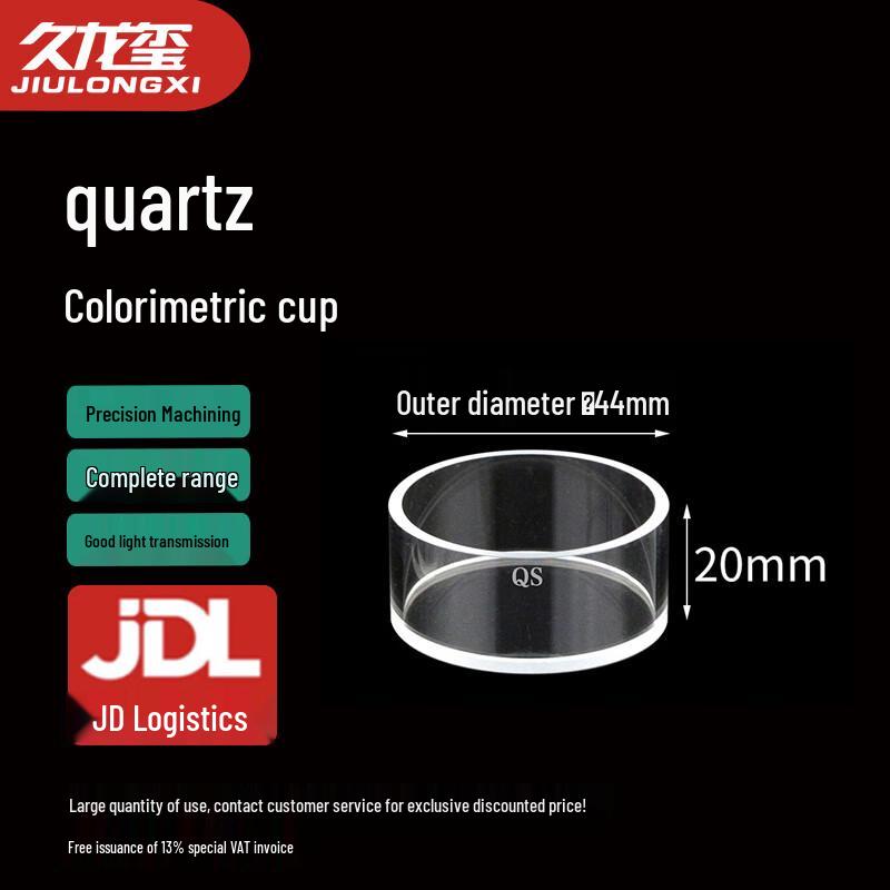 Quartz Cylindrical Reflectance Cuvette
