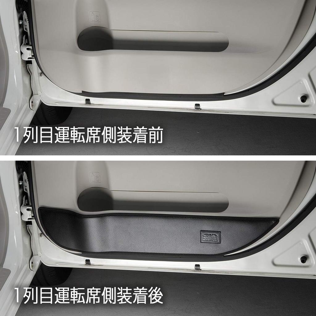 DAD GARSON Door Kick Guards for Left and Right Set for Passengers GARSON LA600S/610S Tanto/Tanto Custom, First-Row [Normal Leather] KG011-01-01A