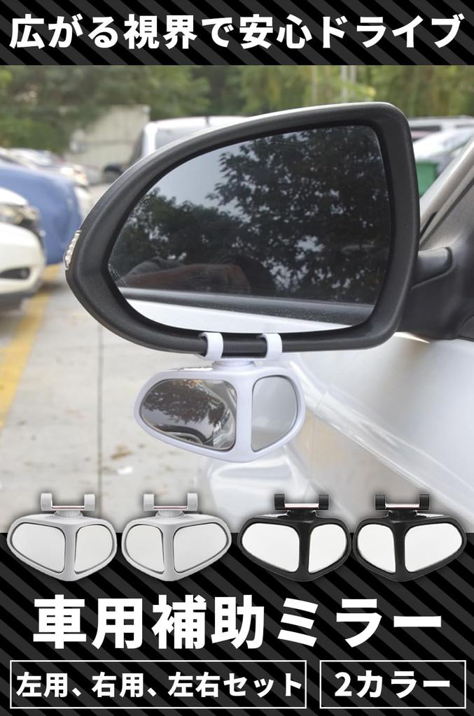Ideamall Auto-Zusatzspiegel, Auto-Zusatz-Seitenspiegel, Unterspiegel, Totwinkel-Beseitigung, Winkelverstellung (Weiß, Links und Rechts Set)