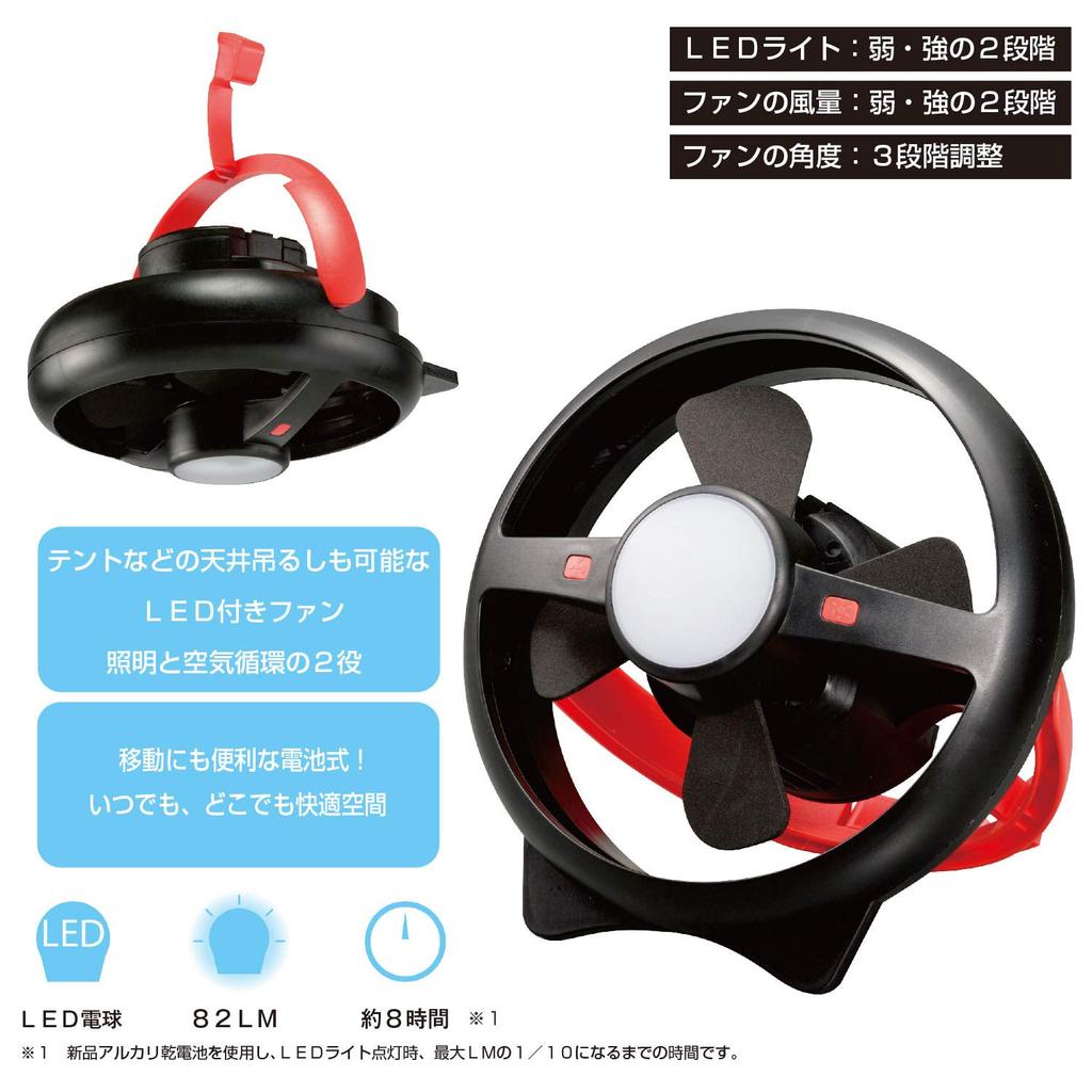 BUNDOK Fan & LED Light BD-276 Lantern Circulator for Outdoor Use