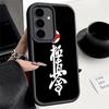 Phone Case for Samsung Galaxy S26 S25 Ultra S24 FE Karate Oyama Kyokushin Shell S23 Plus S22 + S21 S20 5G Soft Silicone Funda