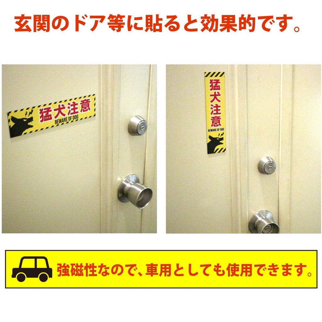 Beware of Fierce Dogs Magnet [Vertical] 43x176mm Security Warning Magnetic