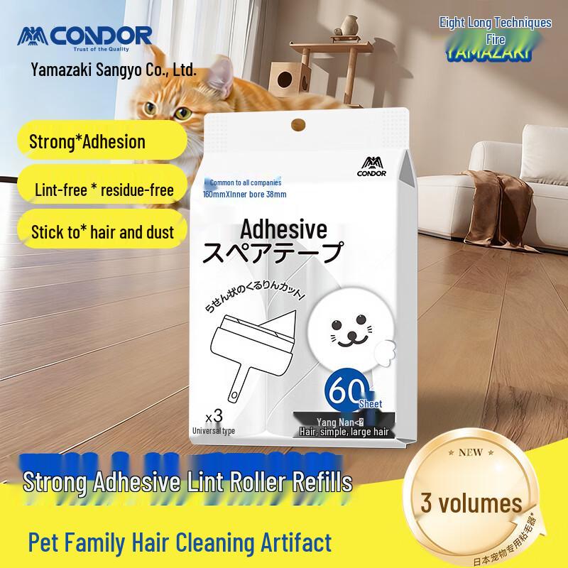 CONDOR Japanese Lint Roller Refill Paper