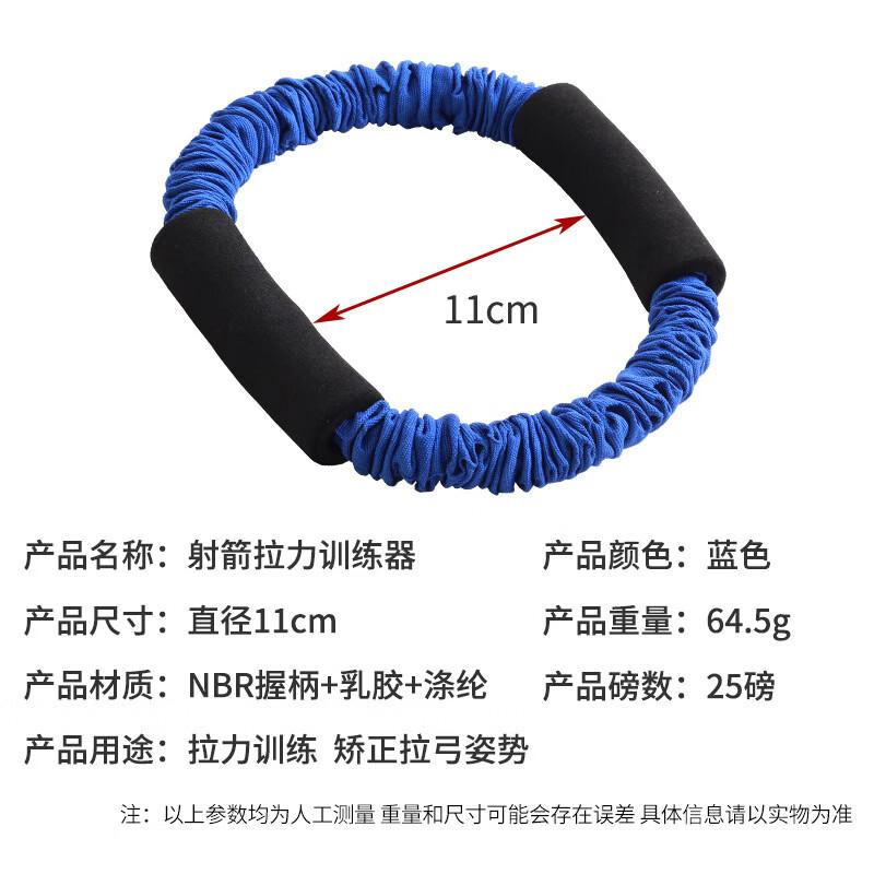 Mussel Shooting Resistance Band