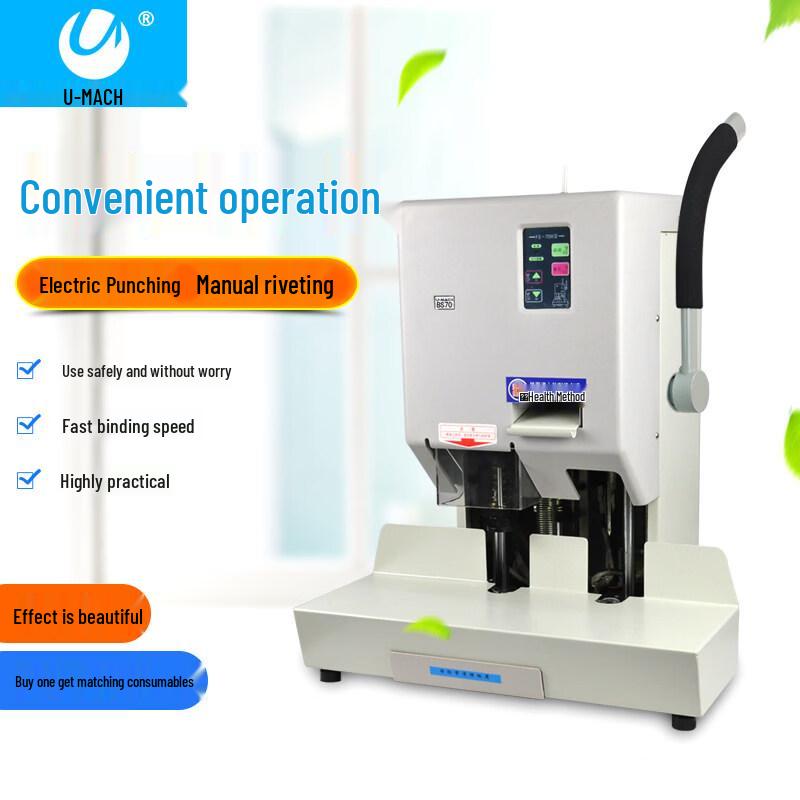 Youmash U-70B Semi-Automatic Financial Binding Machine CN plug (adapter included)