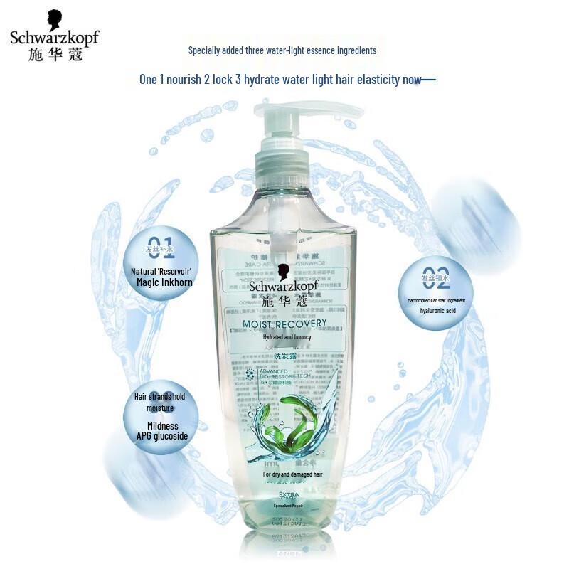Schwarzkopf Aquashine Hydrating Shampoo 600ml