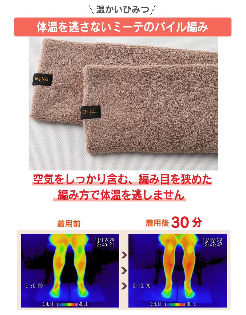 Meete Leg Made in All Cold Stays in Unisex Men's Warmers, 40cm, Japan, Winter, Fall/Winter, Season, Sleep, Protection, Wide, Stretchy, Place,