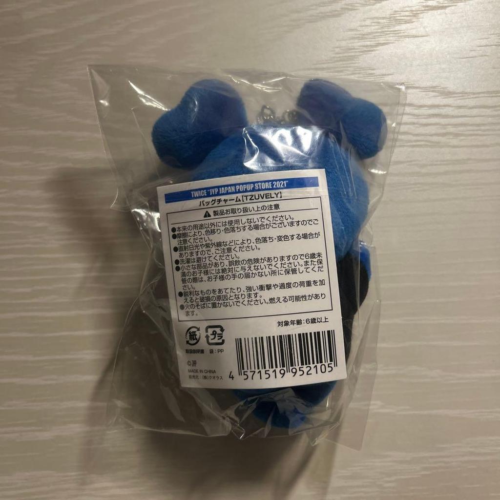 [USED] TWICE Twitzbury Keychain JYP Pop-up Store