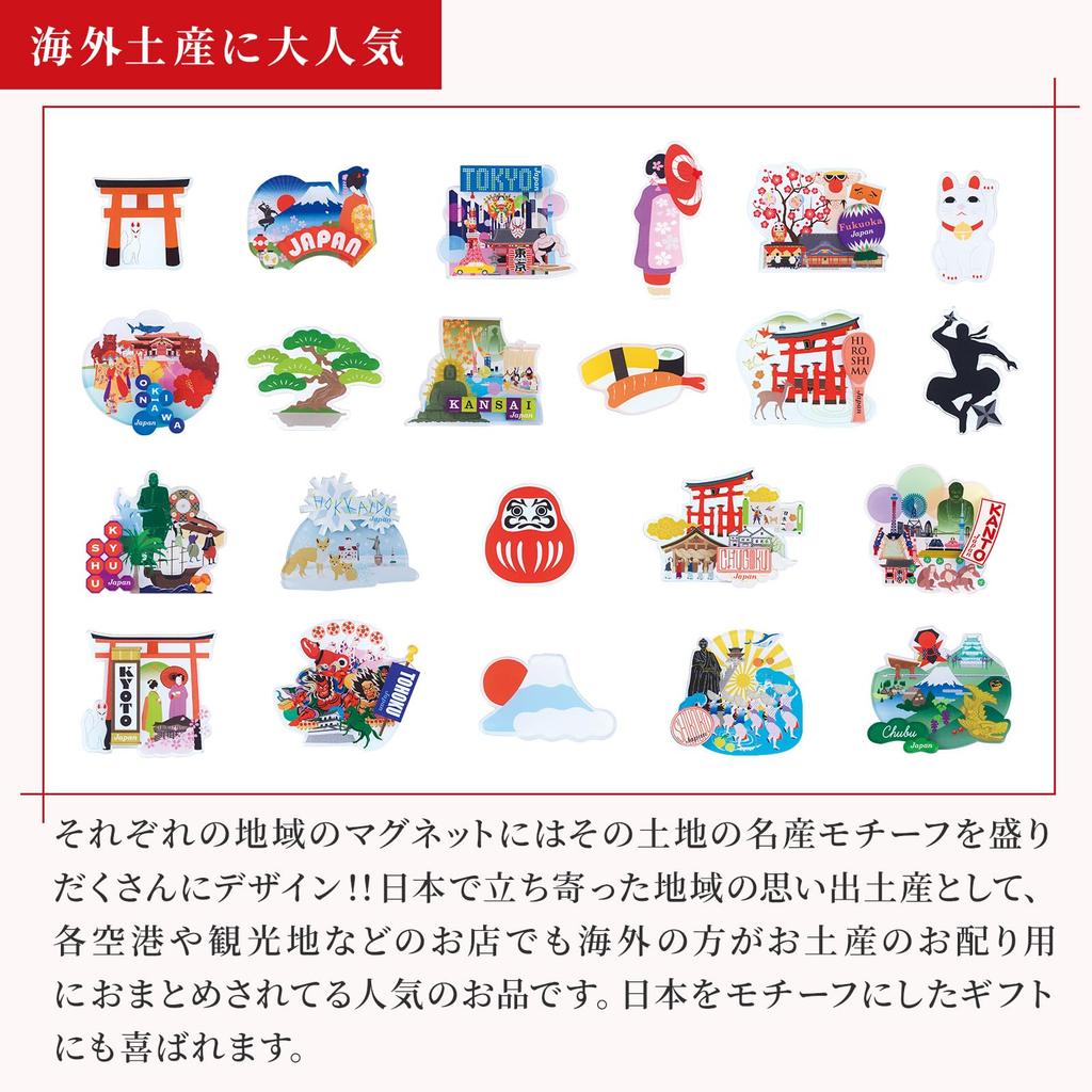Noren Magnet Japanisches Souvenir Traditionelles Japanisches Souvenir Kühlschrankaufkleber (Japanorama - Hiroshima)