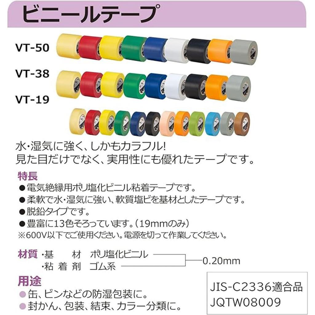 Nichiban Vinyl Tape White 19mm x 10m VT-19 (1 pack)