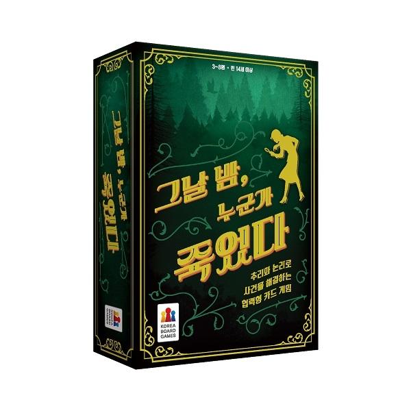 

Той ночью кто-то умер корейская настольная игра
