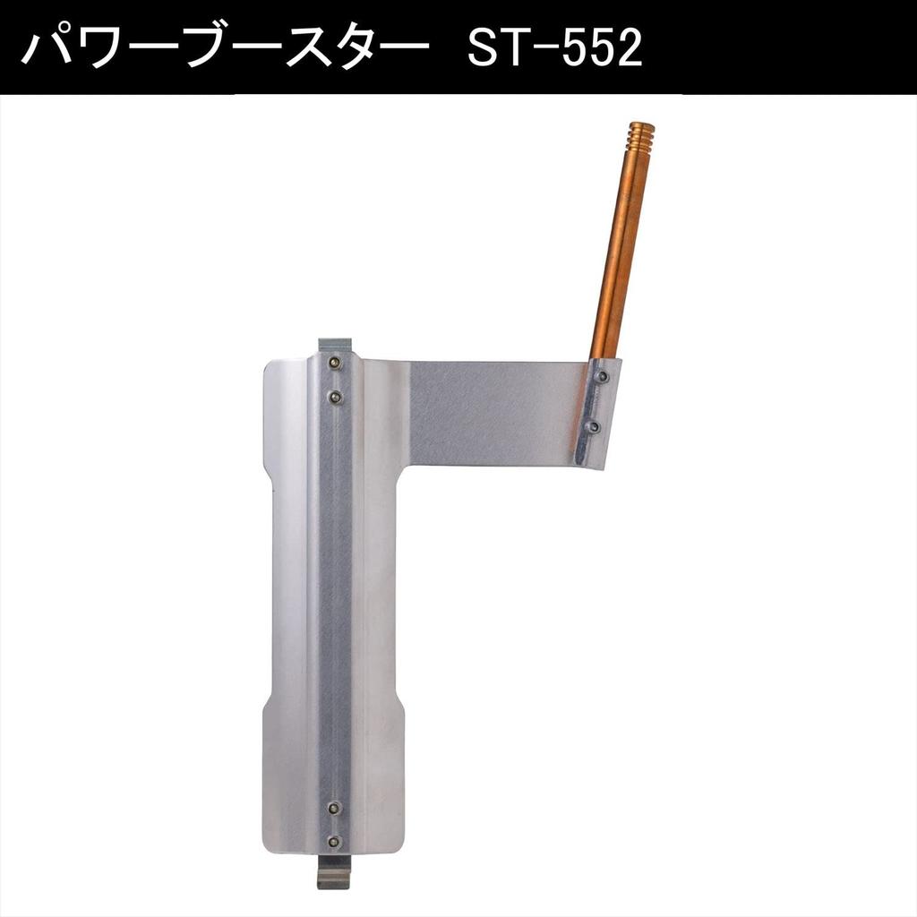 SOTO ST-552 Power Booster for Two-Burner Stovetop ST-527