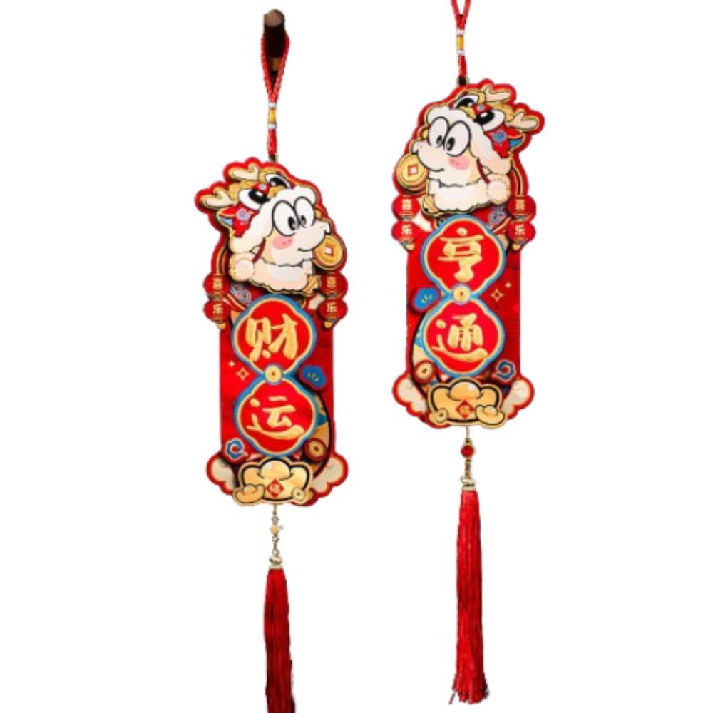 1 Pair 3D Fu Character Door Pendant Traditional 2025 New Year Sticker Home Living Room Decor