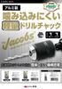 Takagi EARTH MAN Drill Chuck, Lightweight, Anti-Snagging Drill Chuck, 13mm