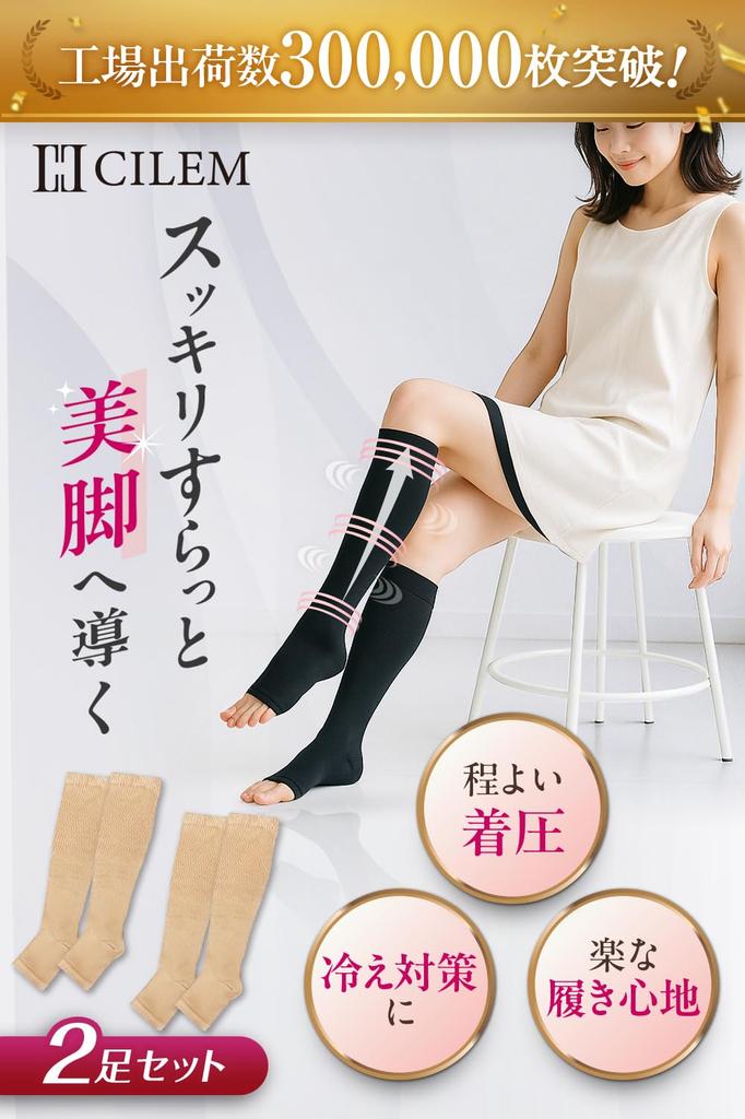 CILEM Compression Nighttime and Daytime Open Toe Calf Postpartum Sizes Women's Socks, Use, Support, Maternity, (Beige, S-M)