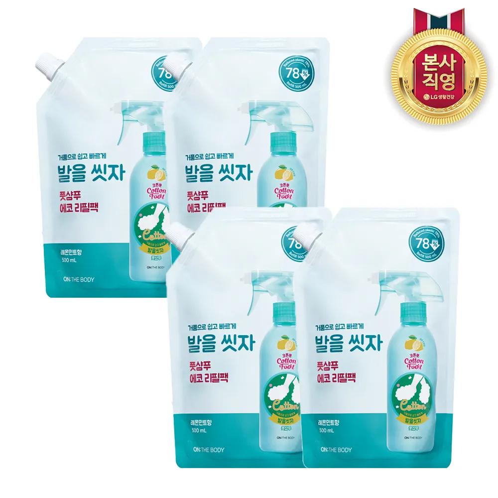 ON THE BODY Cotton Foot Let s Wash Your Feet Foot Shampoo Refill Lemon Mint 500ml x 4