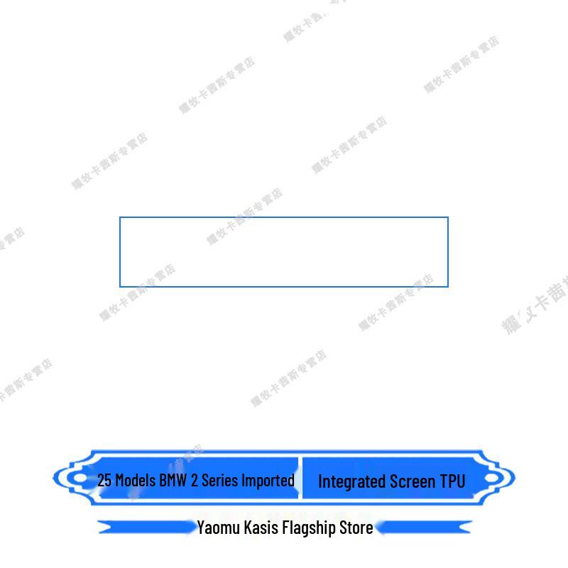 BMW 2 Series Navigation Screen & Steering Wheel Protective Film for 25 Models