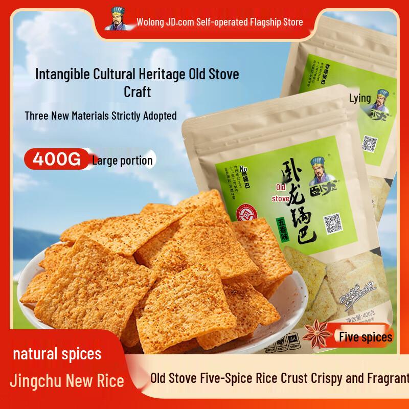 Wolong Crispy Rice Crust Snacks