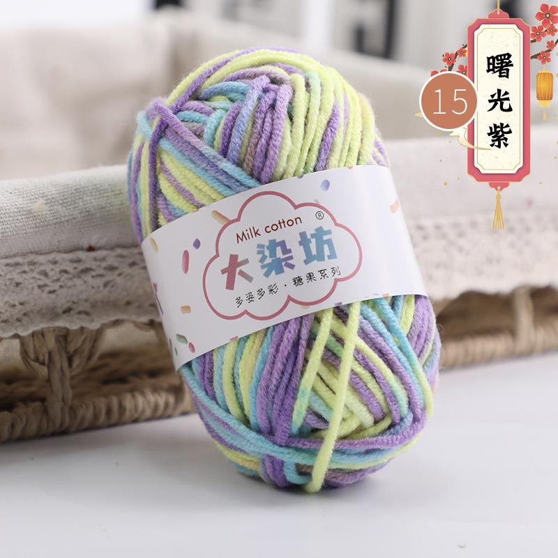 25g 5-strand Segment-dyed Milk Cotton Thread Medium Thick Baby Children's Wool Crochet Hand-woven Scarf Baby Wool DIY Knitting