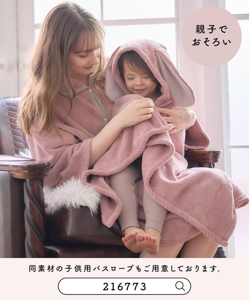 Rose Madame Maternity Pink Bathrobe, Nursing, Moisture-Wicking, Quick-Drying, Microfiber, Loungewear,