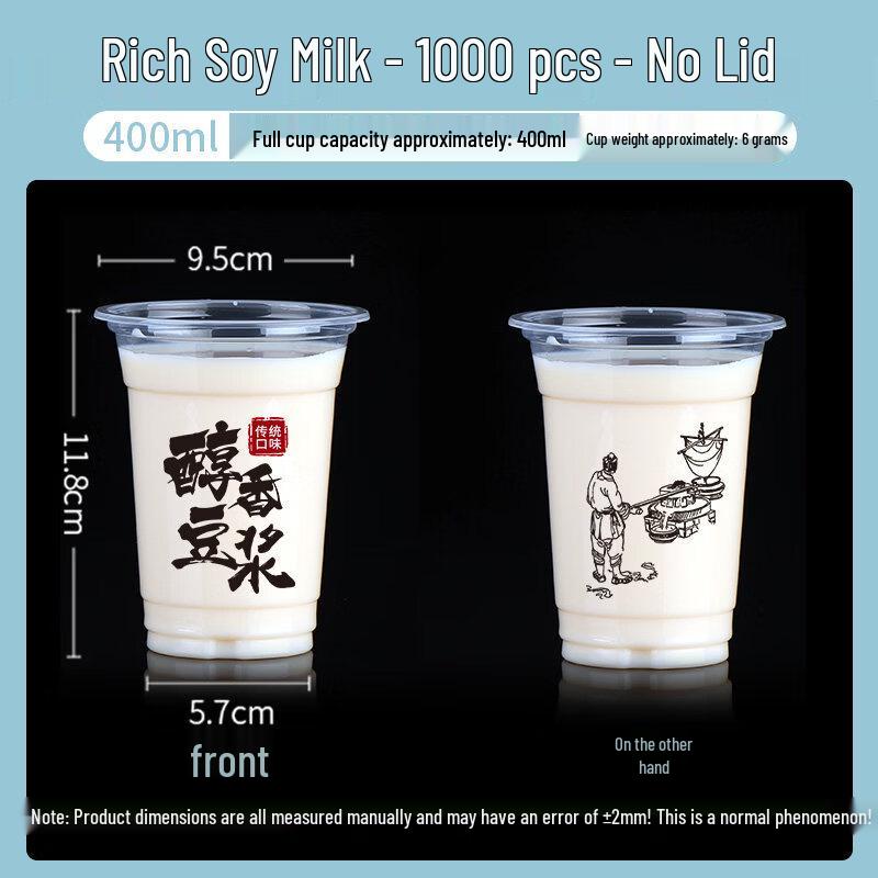 ZISIZ 95mm Disposable Plastic Soy Milk Cup