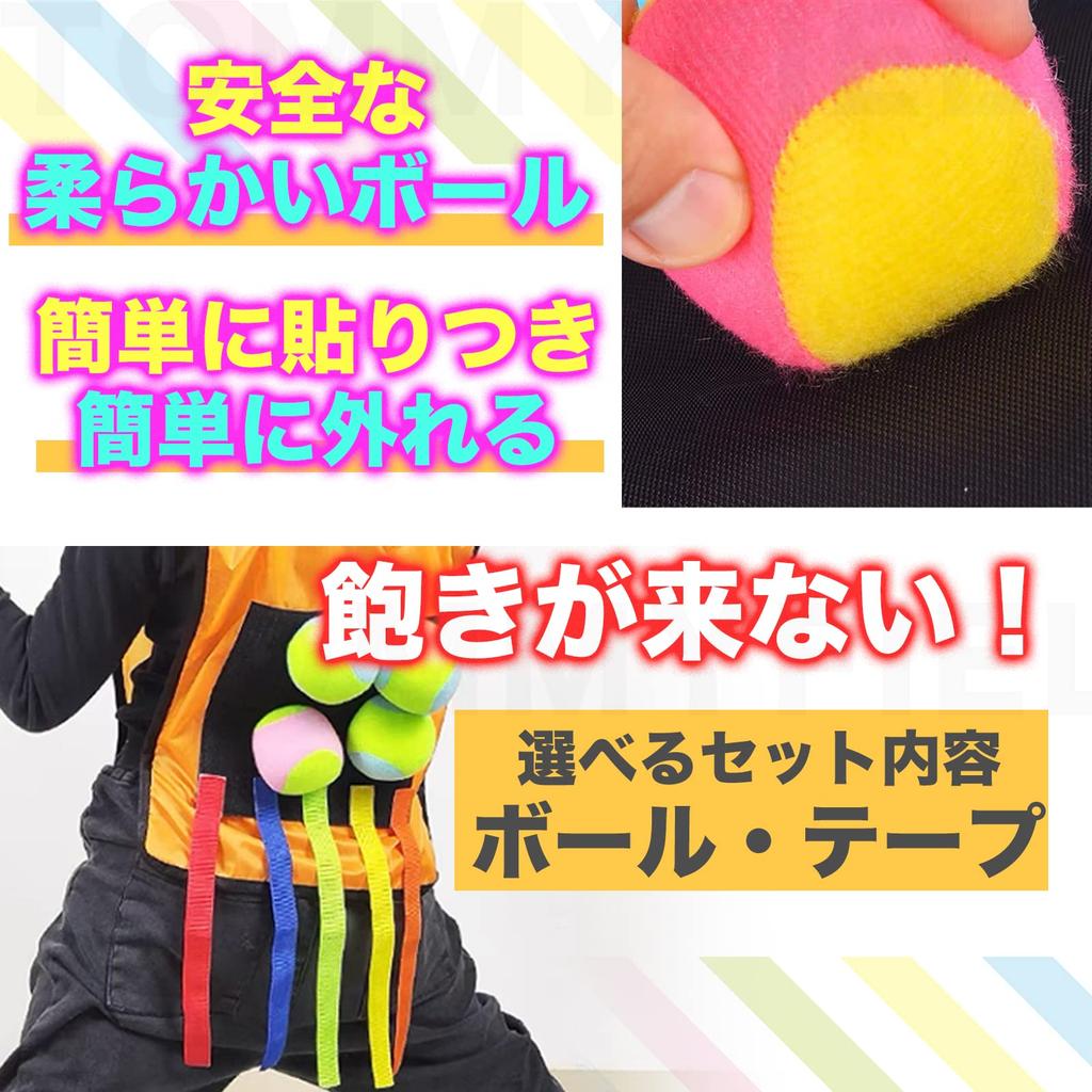 TOMMYFIELD Outdoor Target Toy with Velcro Balls, Target Game for Kids, Clothes… (10 Balls, Red and Blue)